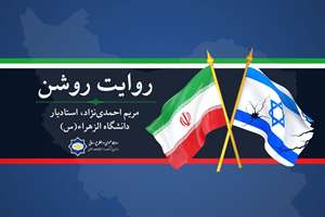 حمله اسرائیل به ایران؛ تحلیلی حقوقی